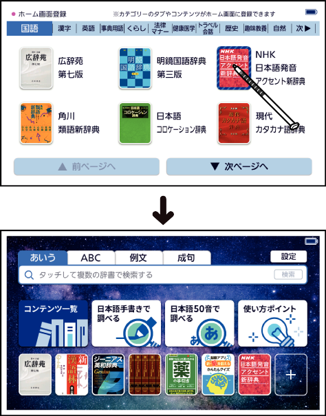 Register Home_Screen 003 SB6880